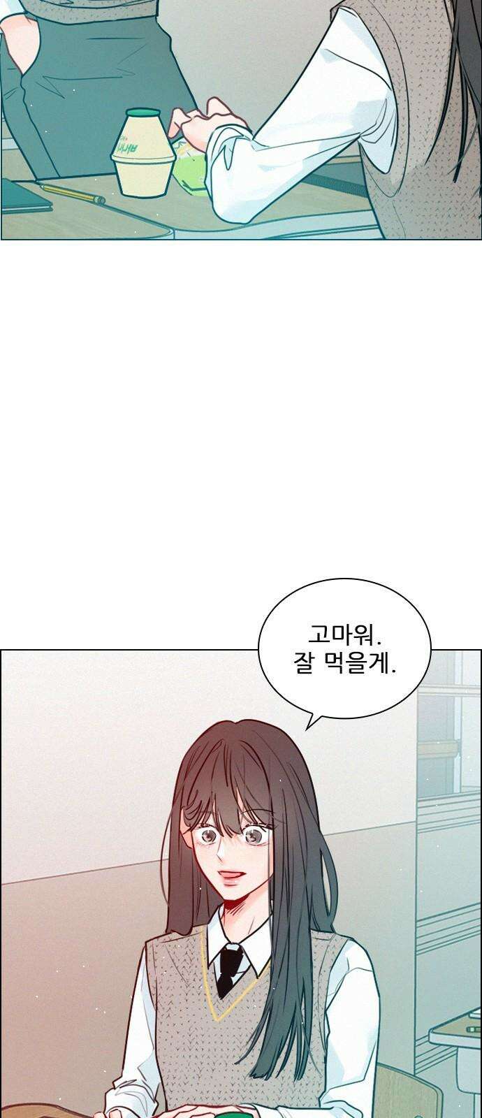 흑역사가 역주행한다 9화 17
