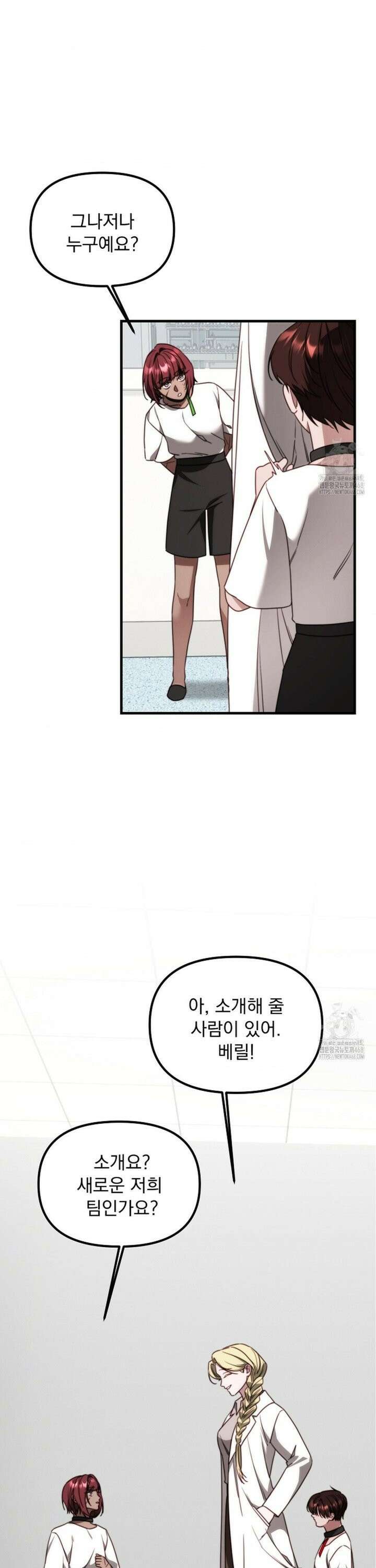 인 섀도우 13화 5