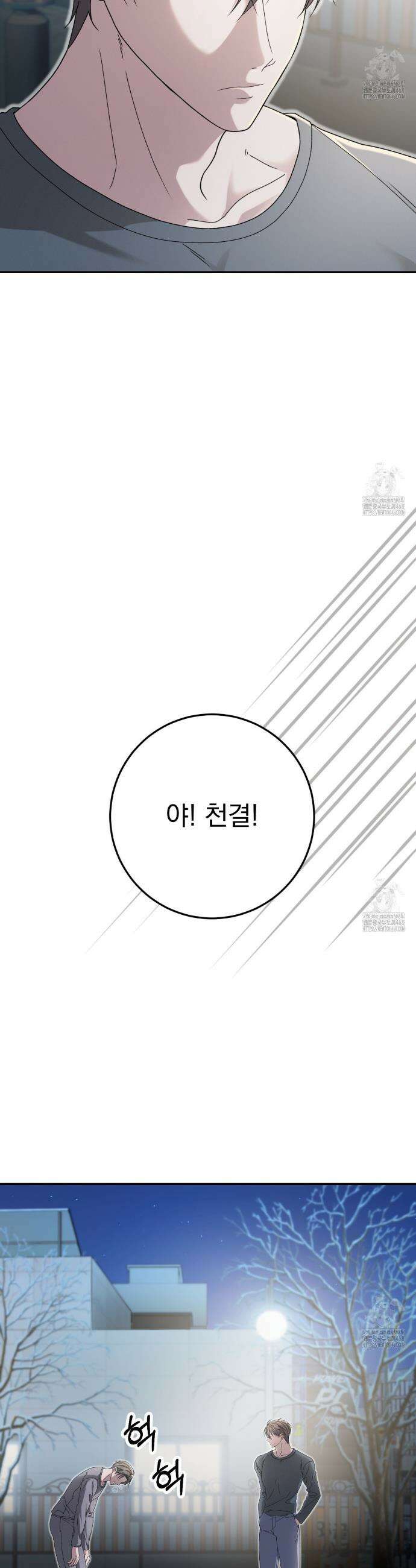 [Live] 헌팅 시작합니다 36화 2