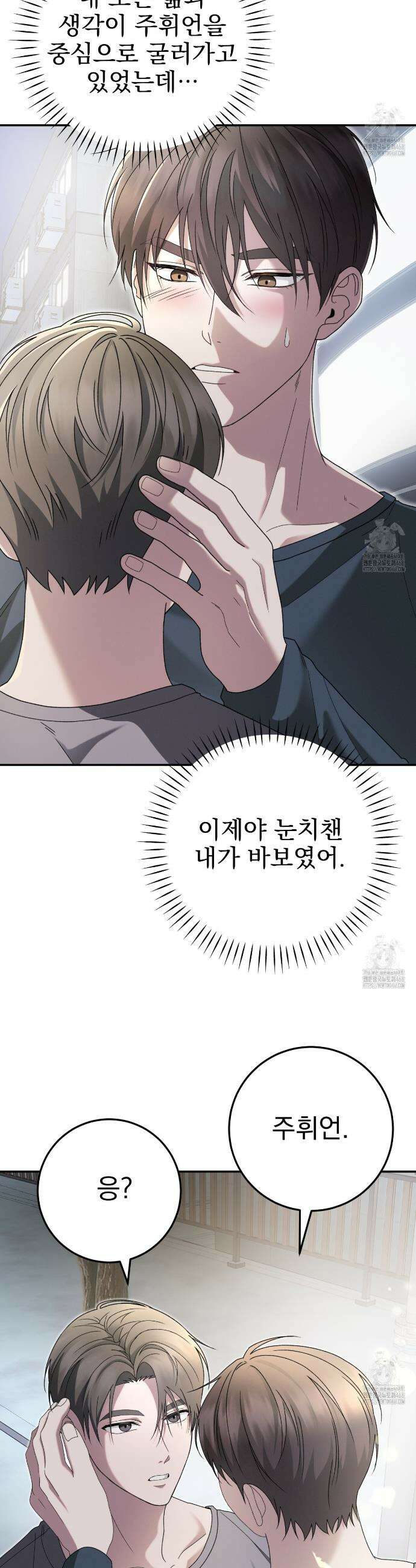[Live] 헌팅 시작합니다 36화 7