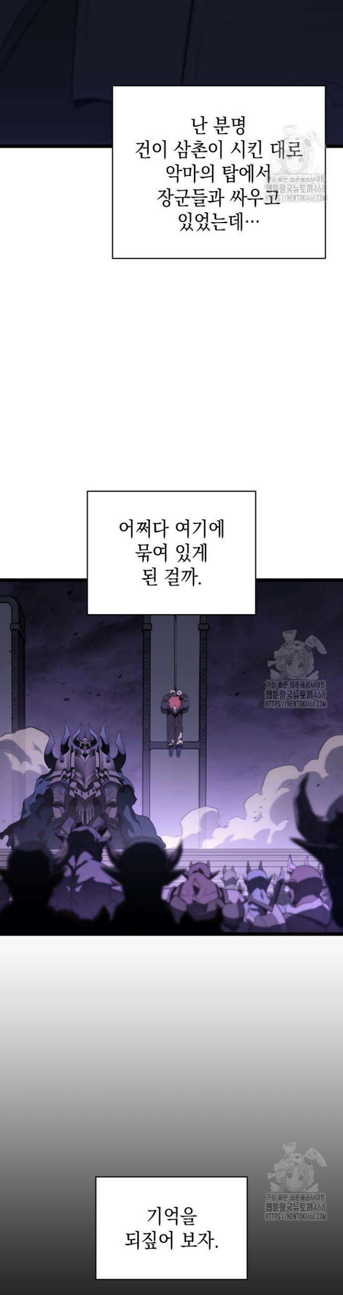 재앙급 영웅님이 귀환하셨다 121화 2