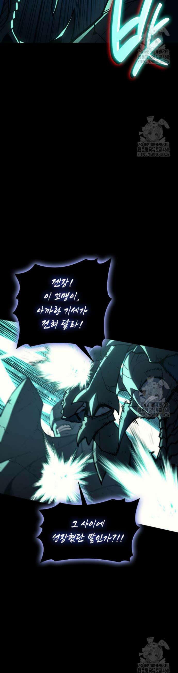 재앙급 영웅님이 귀환하셨다 121화 4