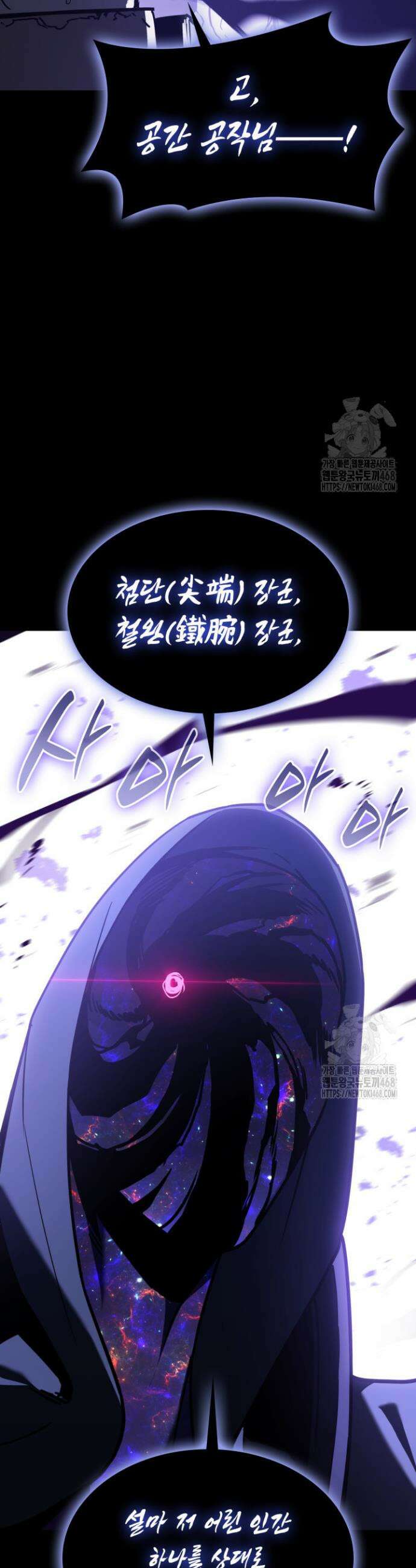 재앙급 영웅님이 귀환하셨다 121화 12