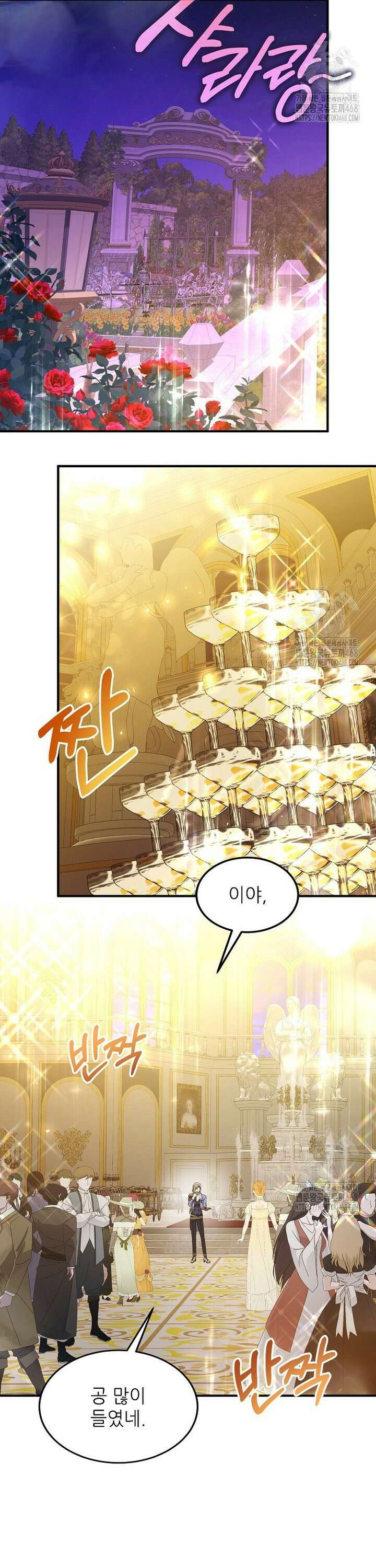 여기 게임 속 아닌가요? 29화 3