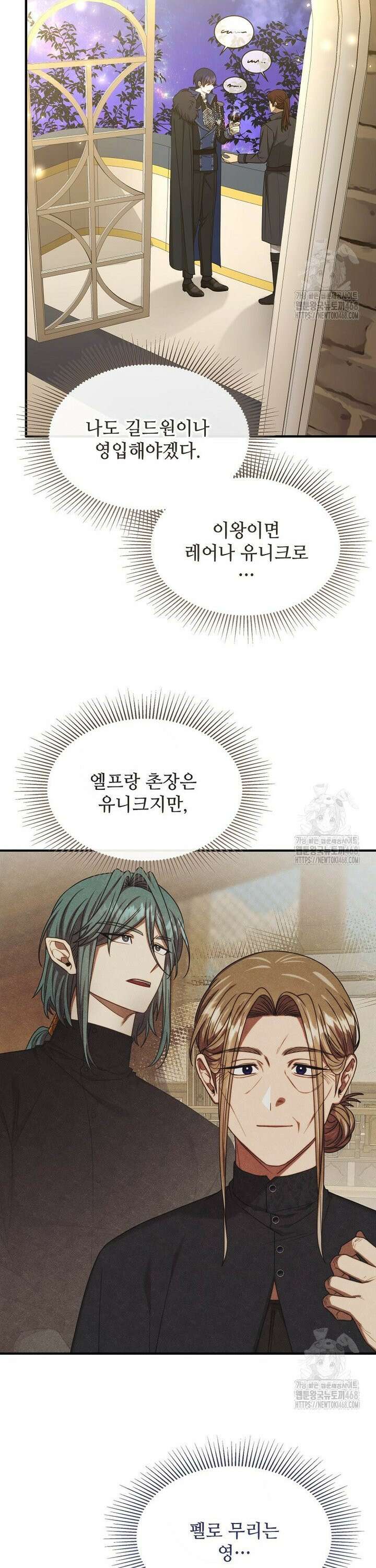여기 게임 속 아닌가요? 29화 6