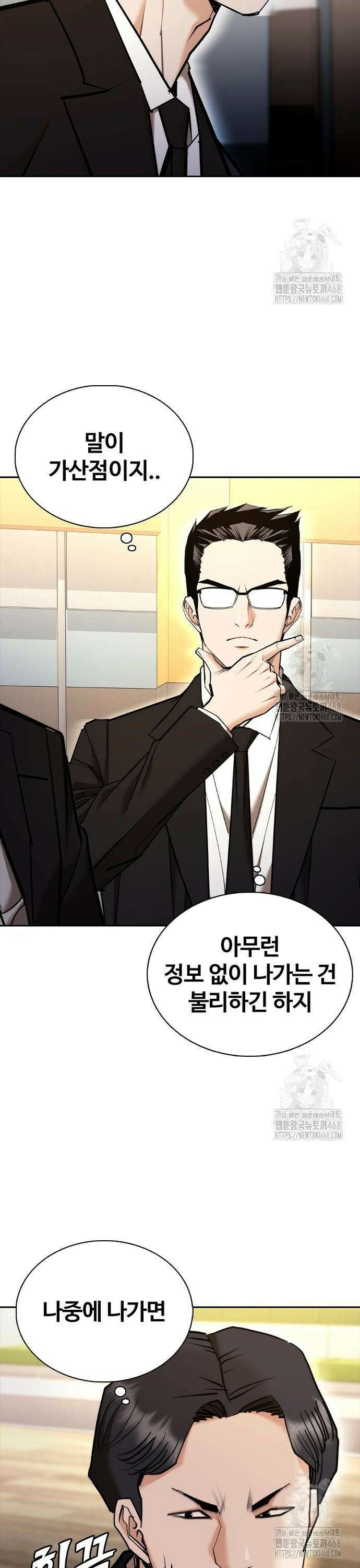 수트빨 7화 99％ 4