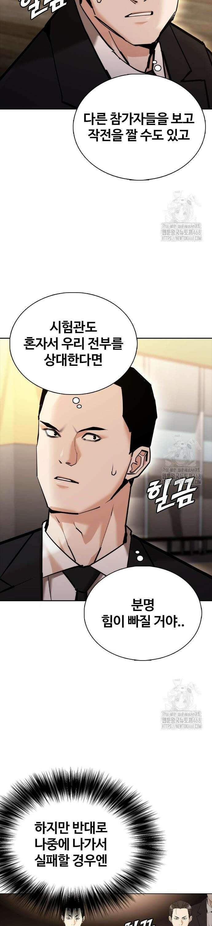 수트빨 7화 99％ 5