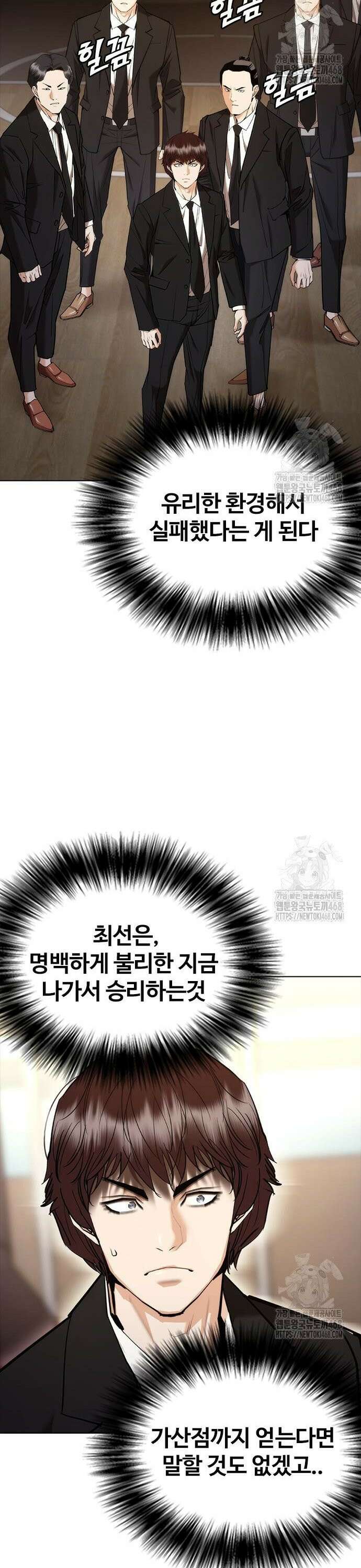 수트빨 7화 99％ 6
