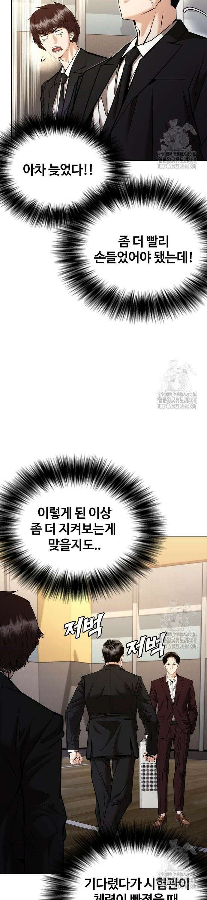 수트빨 7화 99％ 8