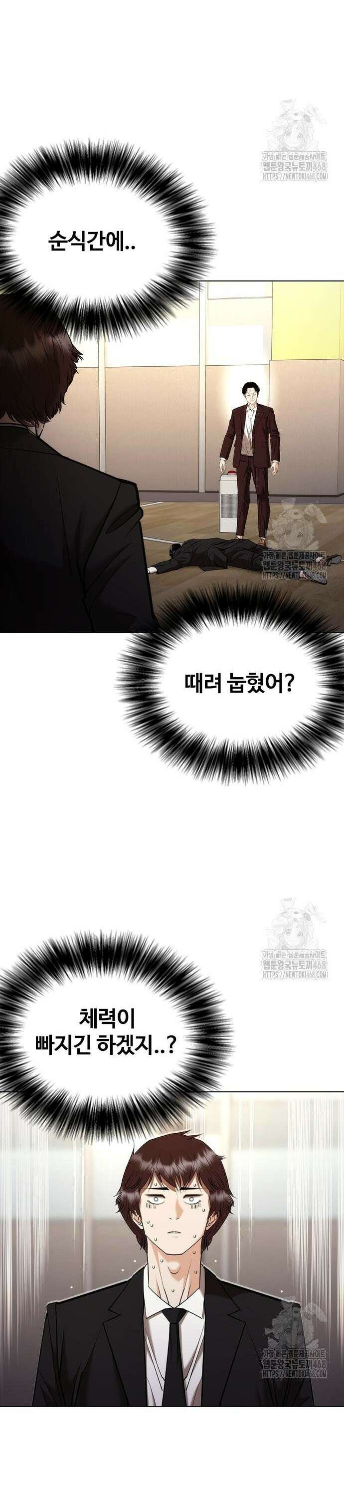 수트빨 7화 99％ 11