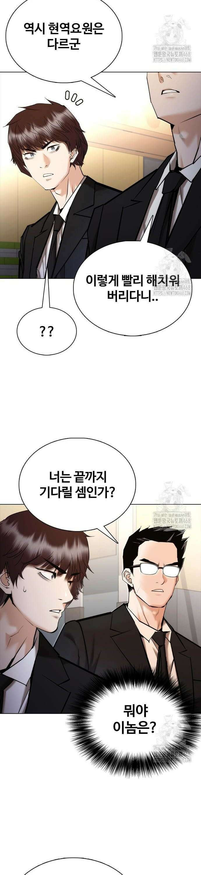 수트빨 7화 99％ 13