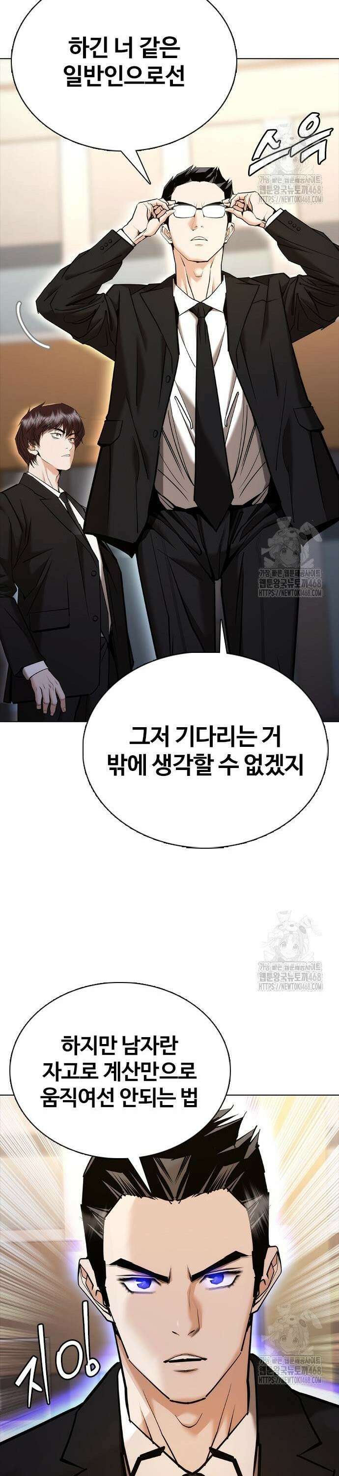 수트빨 7화 99％ 14