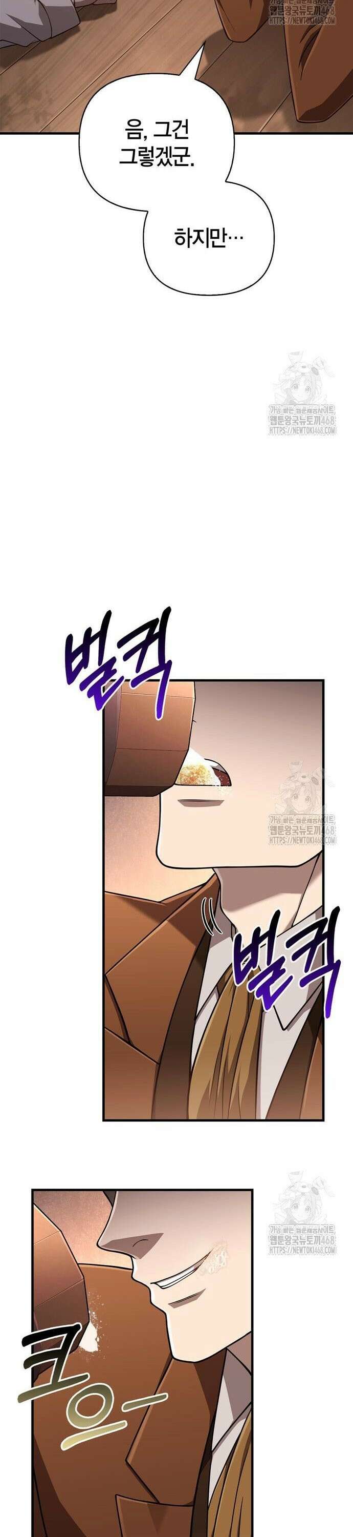 게임 속 바바리안으로 살아남기 101화, 인도자 6