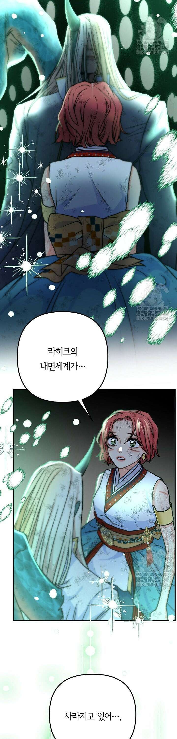 달아날 수 없게 만들어 75화 2