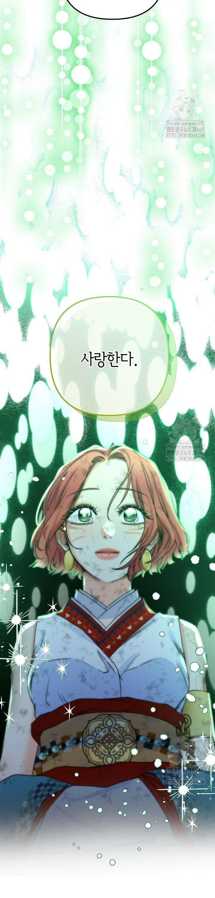 달아날 수 없게 만들어 75화 3