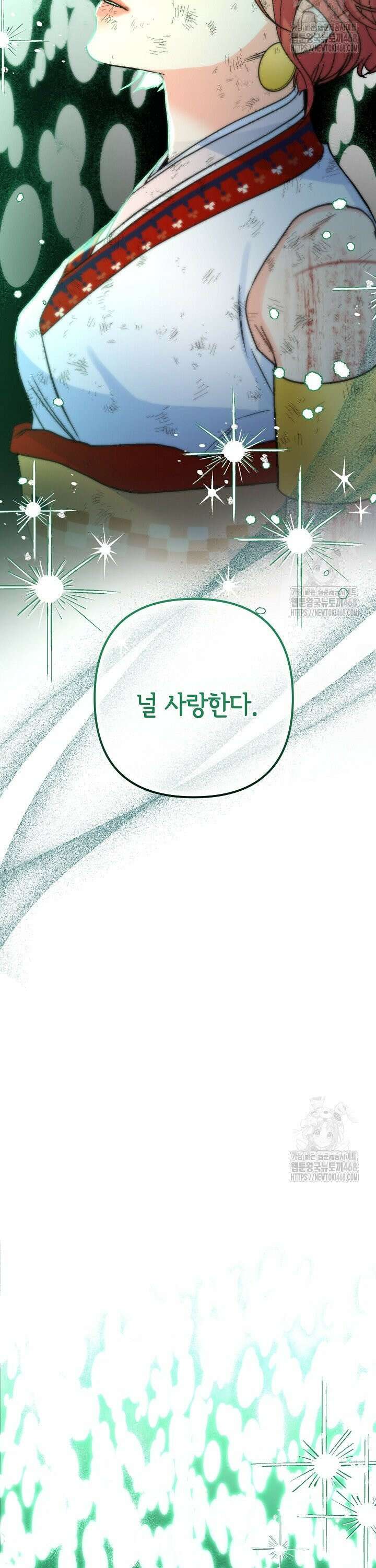 달아날 수 없게 만들어 75화 6