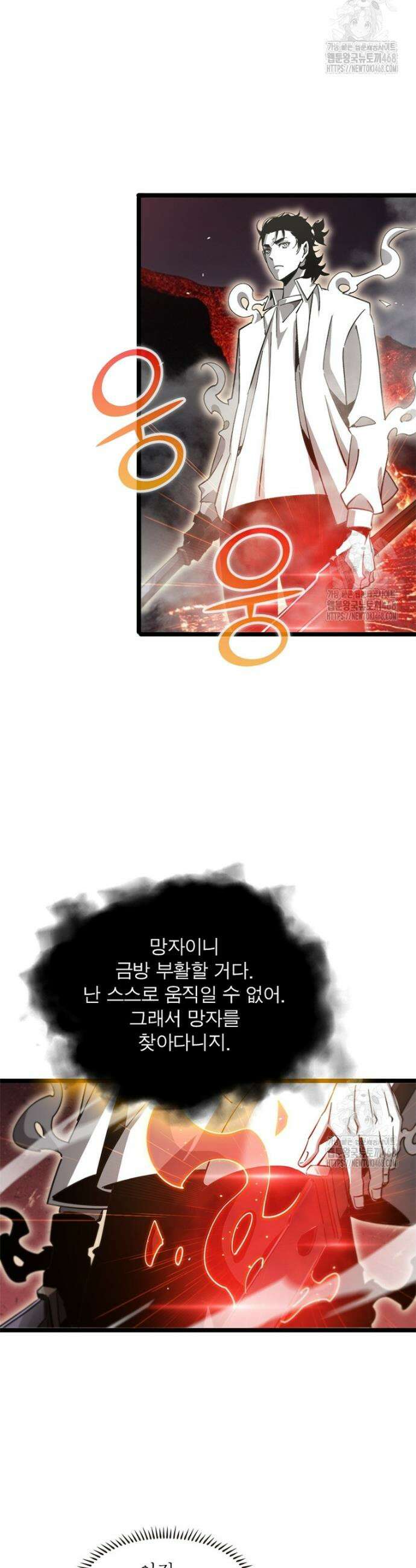 게임이라는 이 세계에 구원을 234화 2