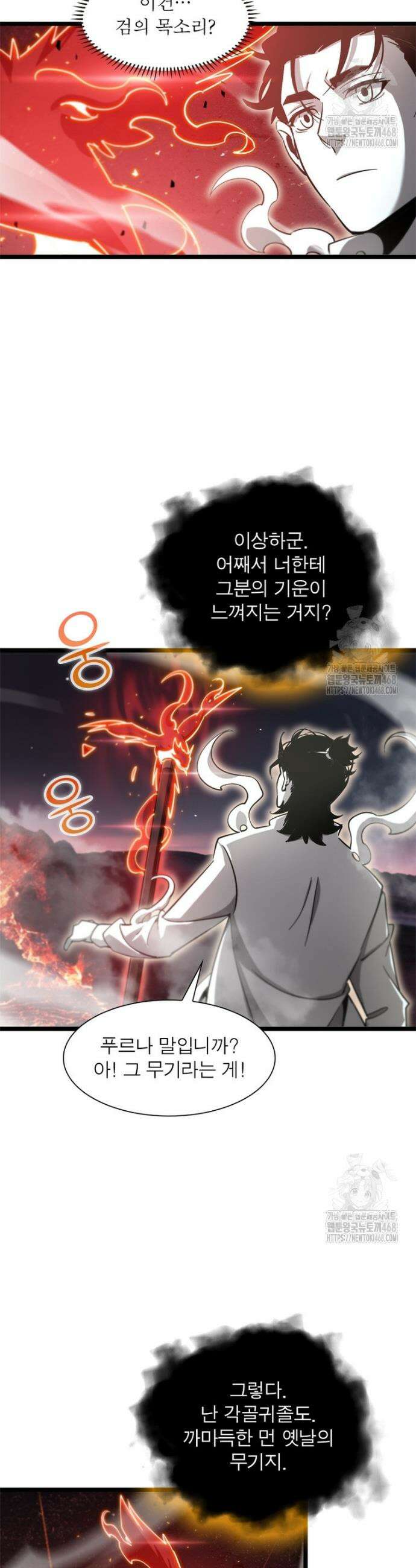 게임이라는 이 세계에 구원을 234화 3