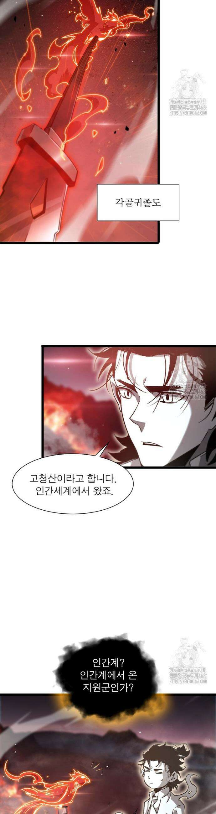 게임이라는 이 세계에 구원을 234화 4