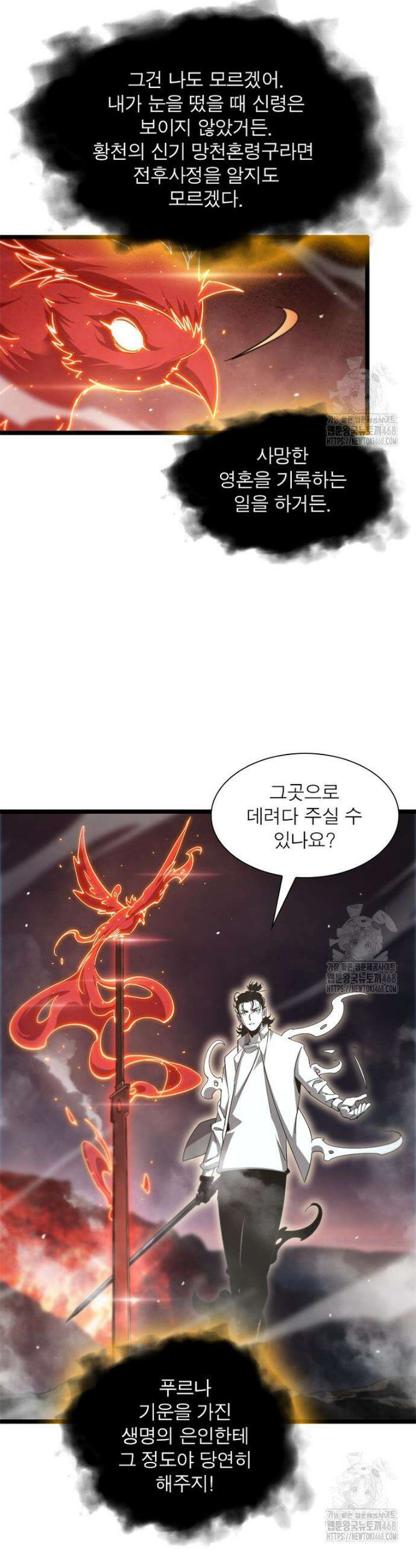 게임이라는 이 세계에 구원을 234화 7