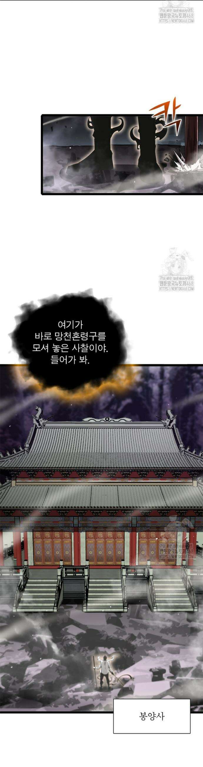 게임이라는 이 세계에 구원을 234화 9