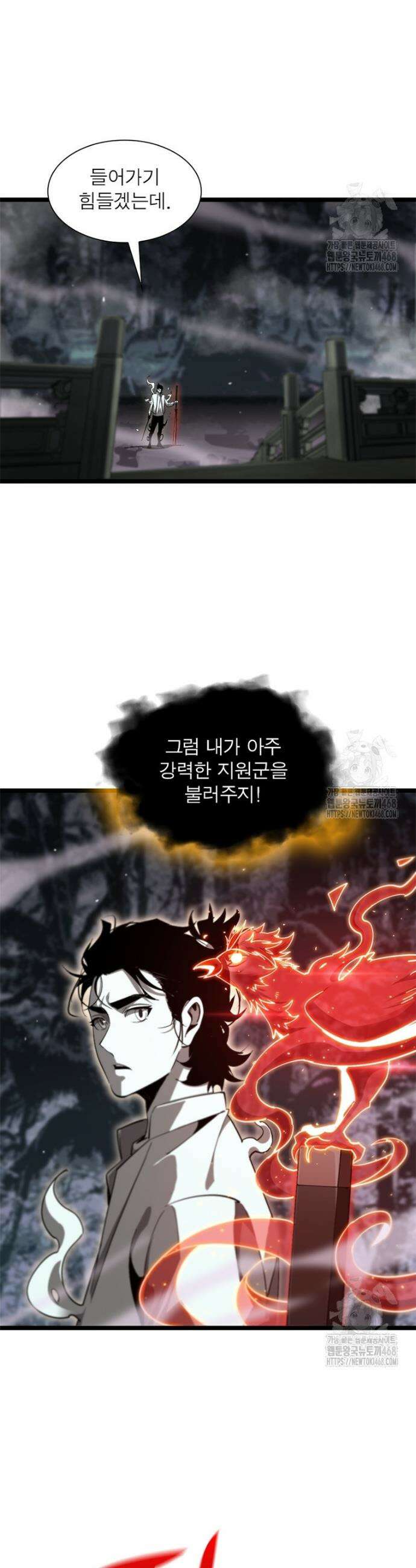 게임이라는 이 세계에 구원을 234화 12