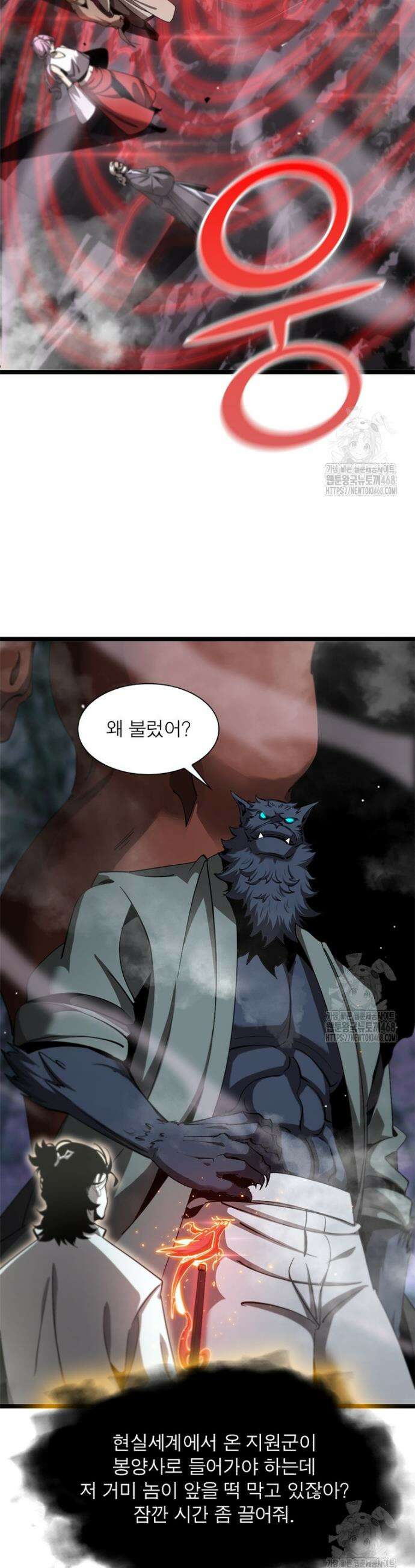 게임이라는 이 세계에 구원을 234화 15