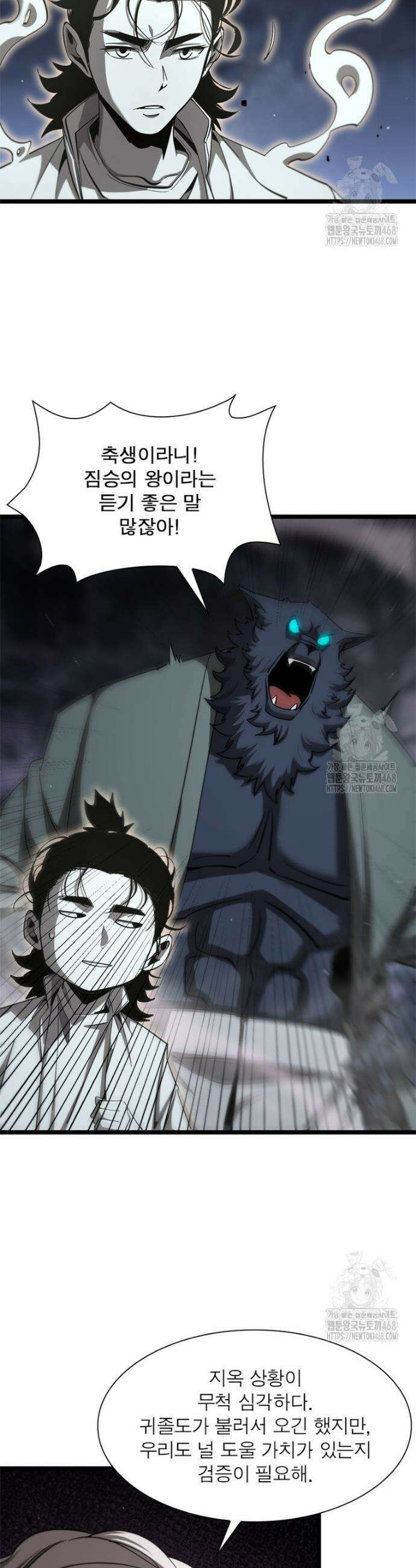 게임이라는 이 세계에 구원을 234화 19