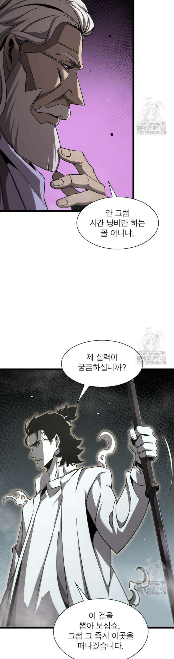 게임이라는 이 세계에 구원을 234화 20