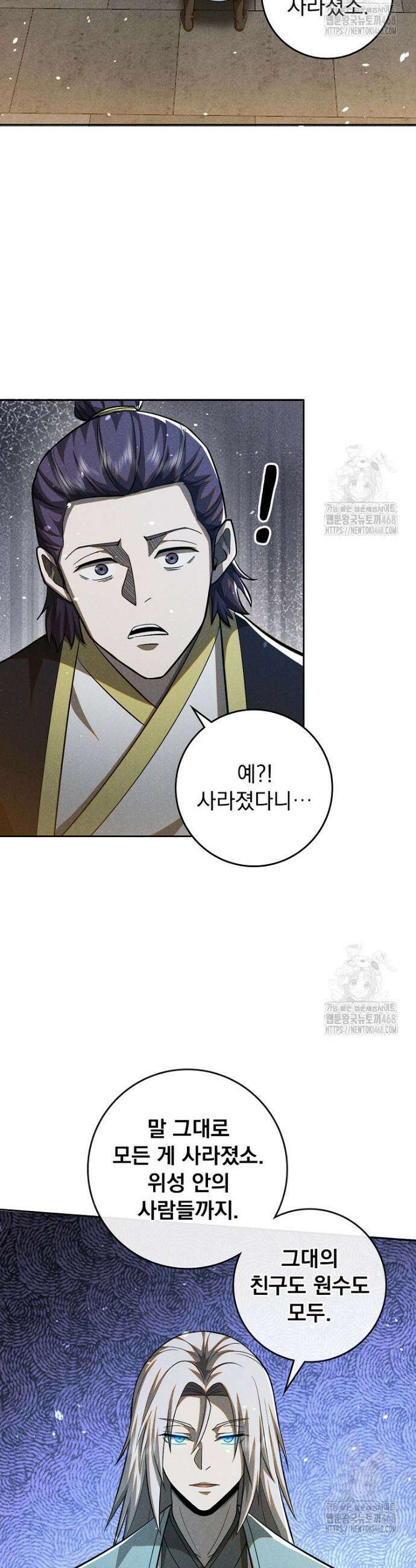 심마 109화 7
