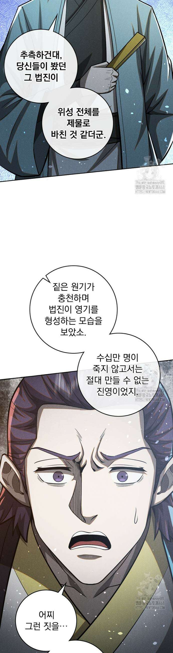 심마 109화 8