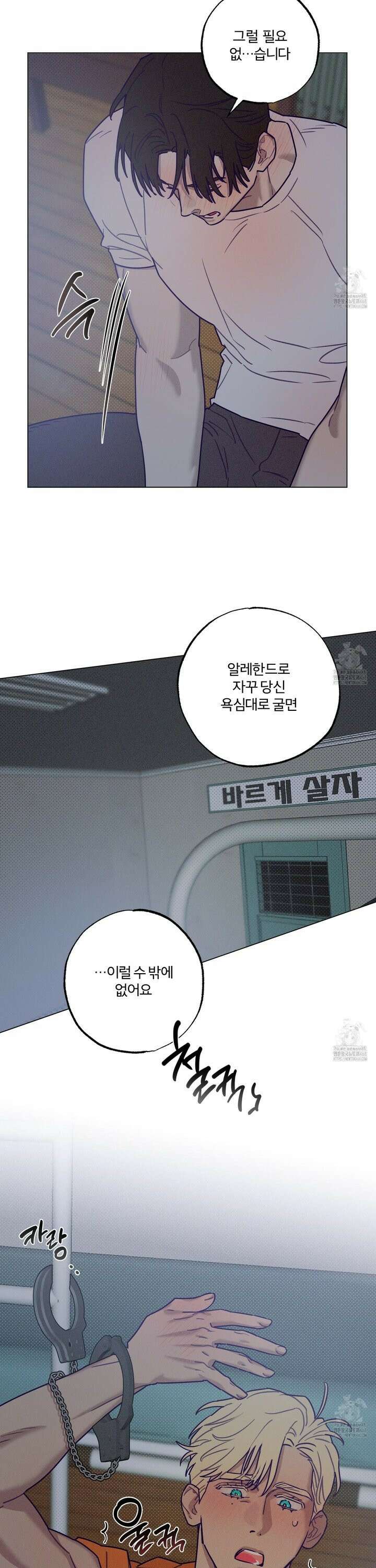 프리즌 블랙퍼스트 38화 14