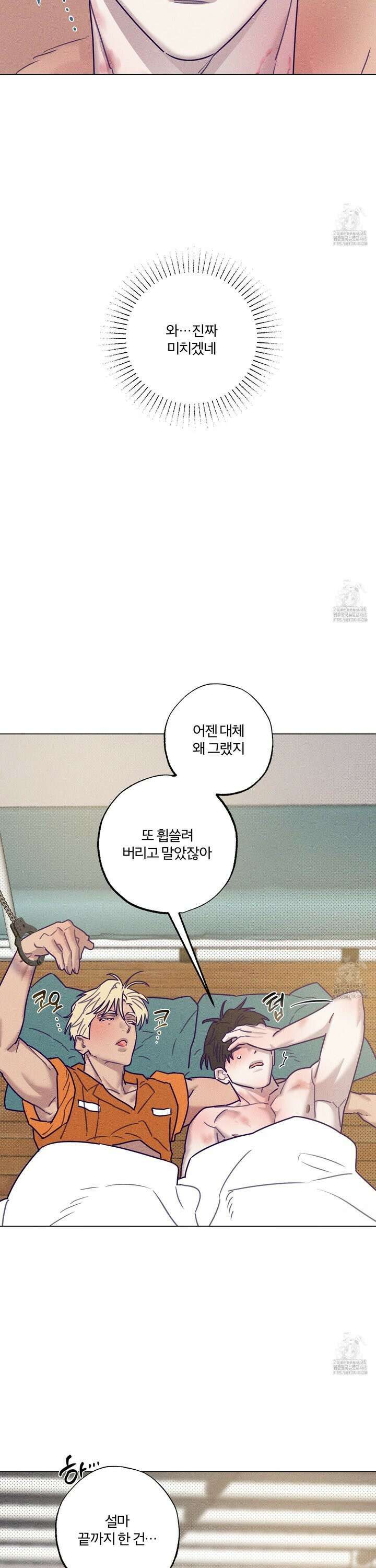 프리즌 블랙퍼스트 38화 27