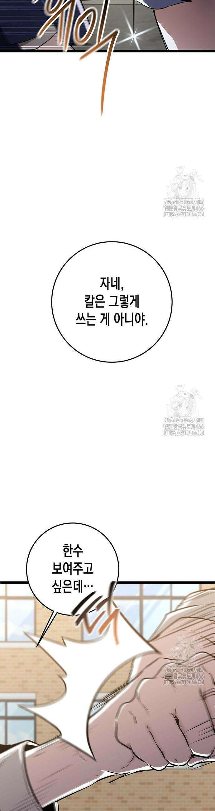 여고생왕후 35화 10