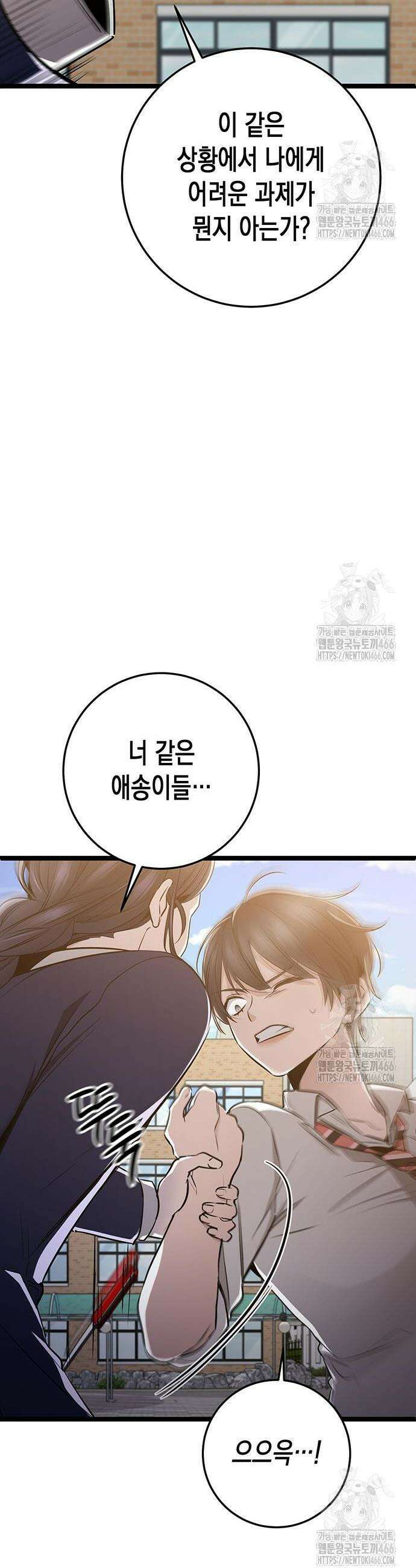 여고생왕후 35화 11