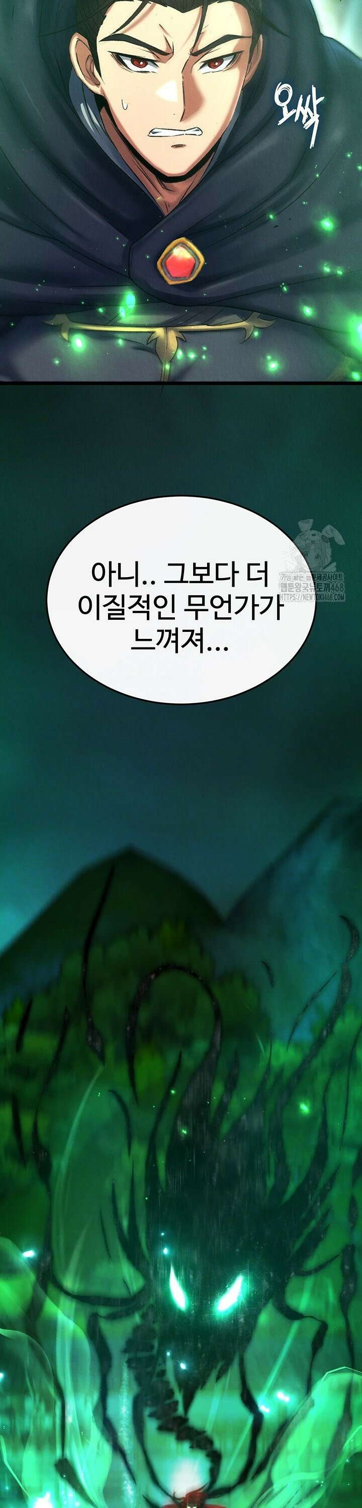무협지 안으로 들어와버렸다． 77화 9