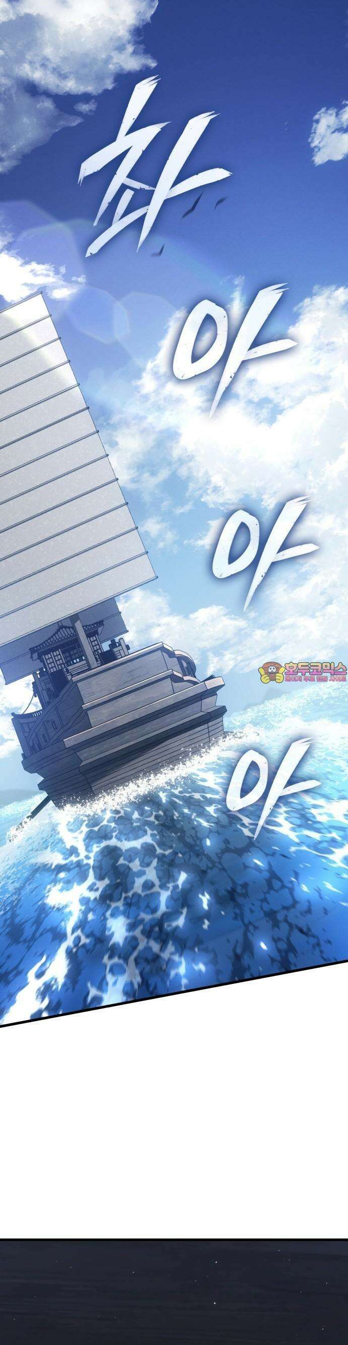 얼음군주 002． 공간이동 1
