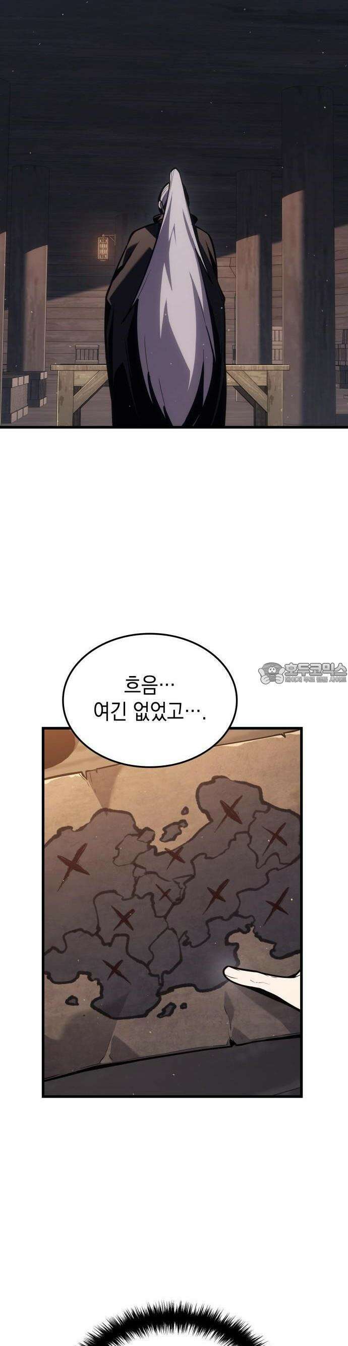 얼음군주 002． 공간이동 2