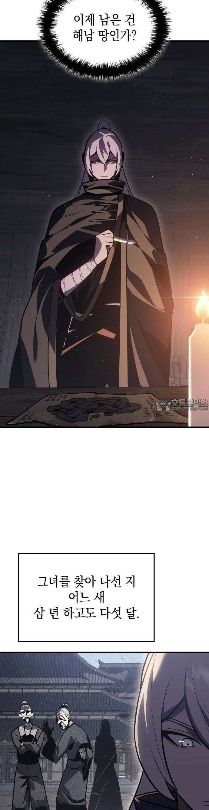얼음군주 002． 공간이동 3