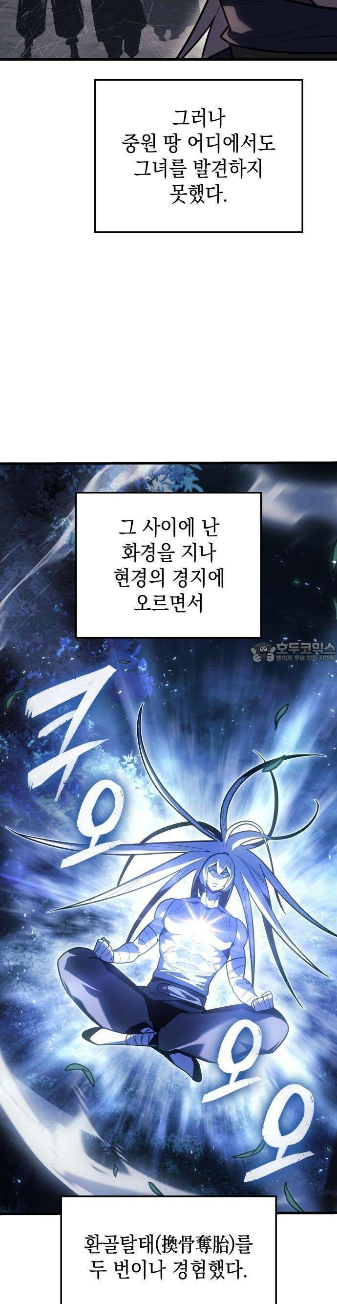 얼음군주 002． 공간이동 4