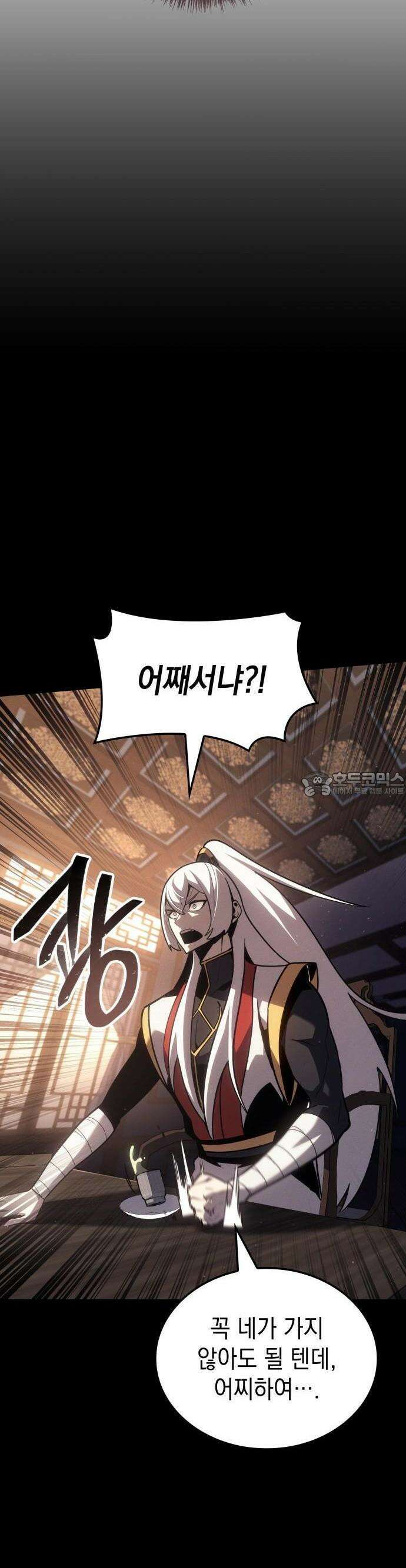 얼음군주 002． 공간이동 6