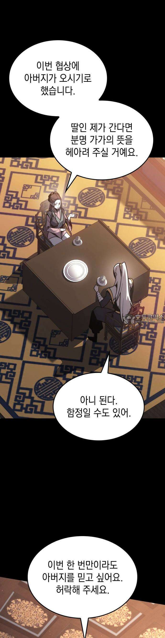 얼음군주 002． 공간이동 7