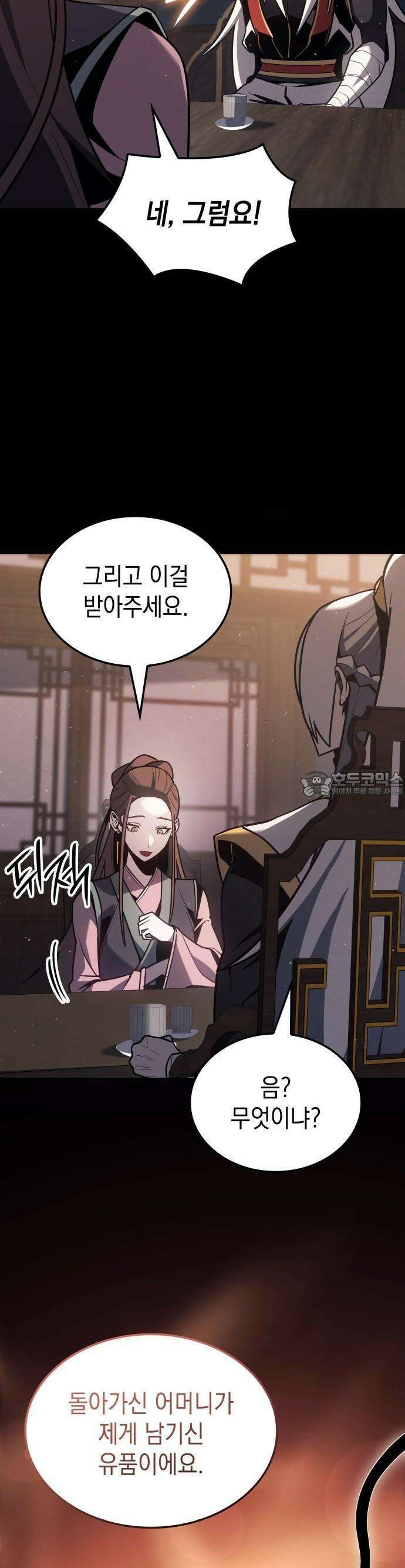 얼음군주 002． 공간이동 10