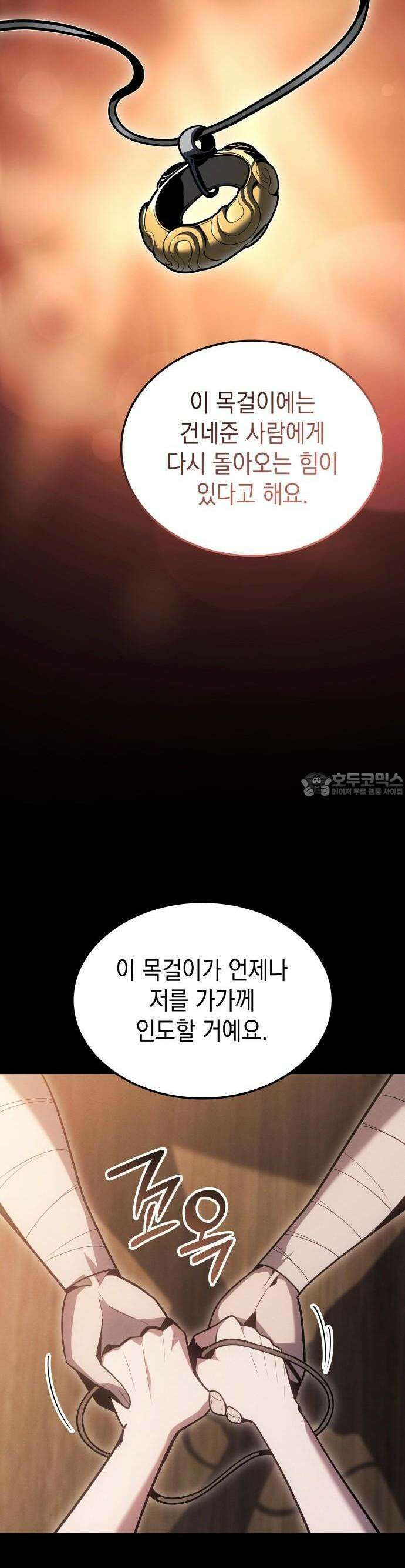 얼음군주 002． 공간이동 11