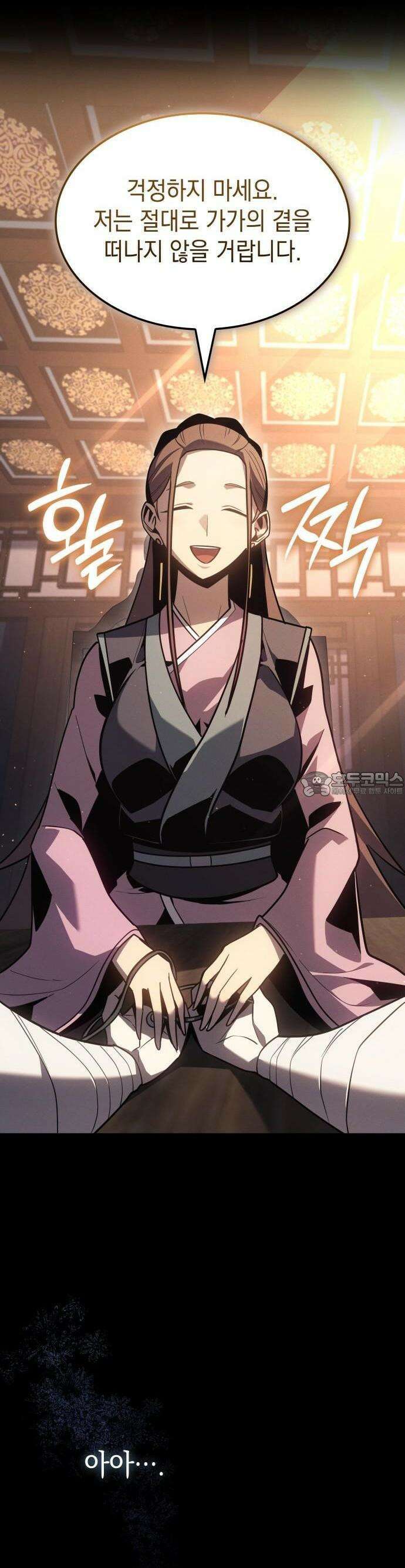 얼음군주 002． 공간이동 12