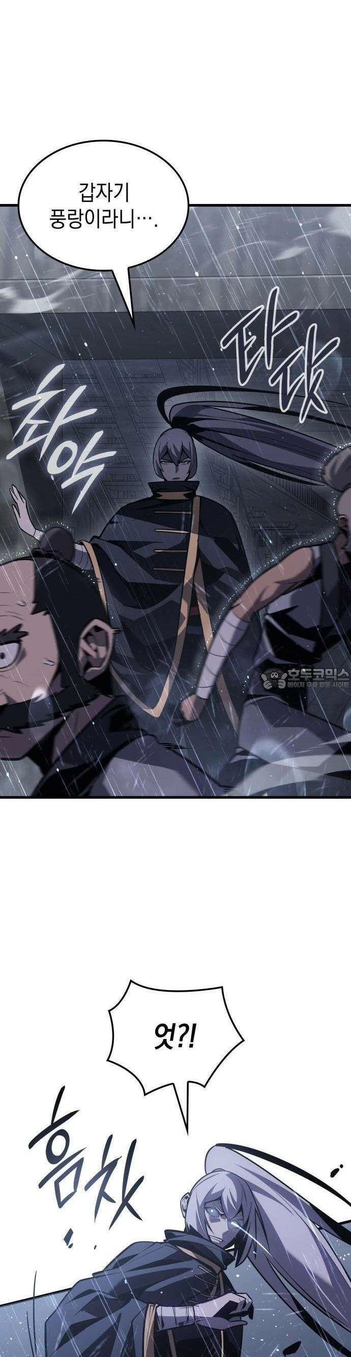 얼음군주 002． 공간이동 15