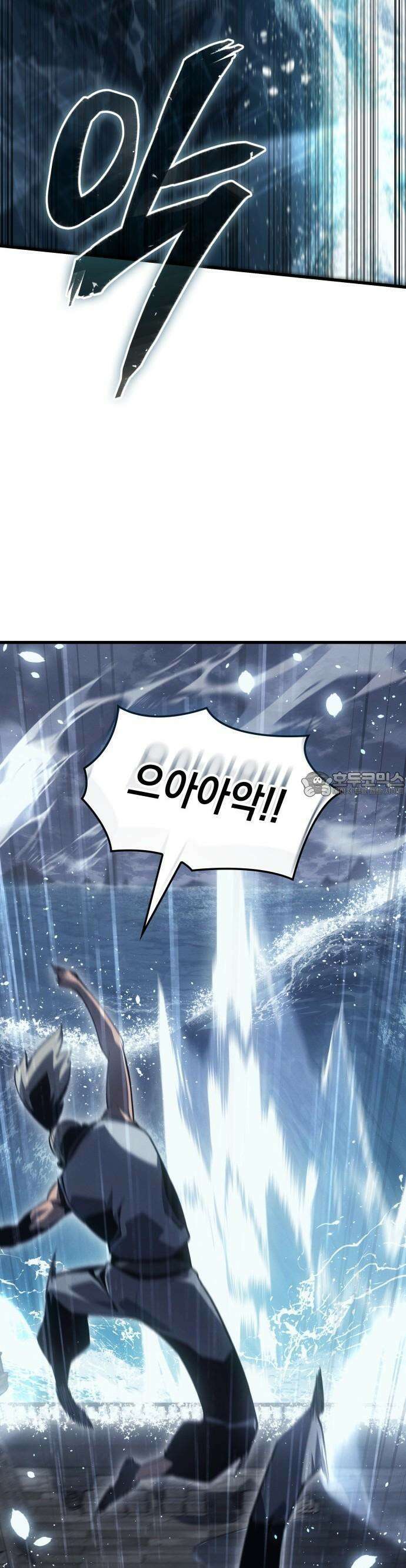얼음군주 002． 공간이동 19