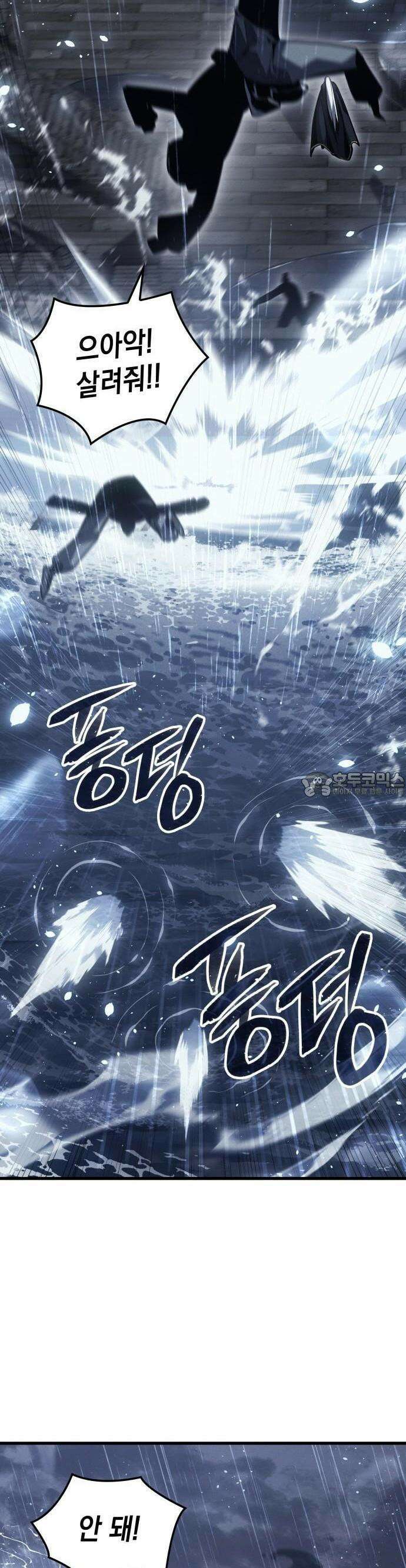 얼음군주 002． 공간이동 20