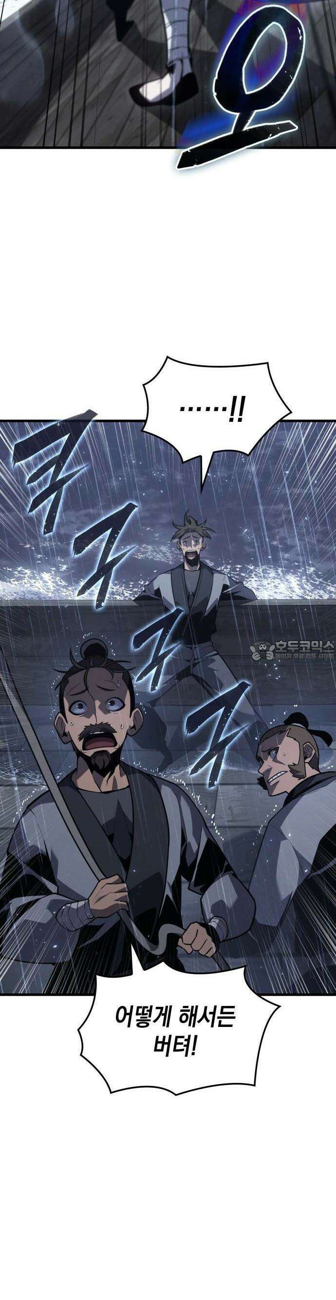 얼음군주 002． 공간이동 26