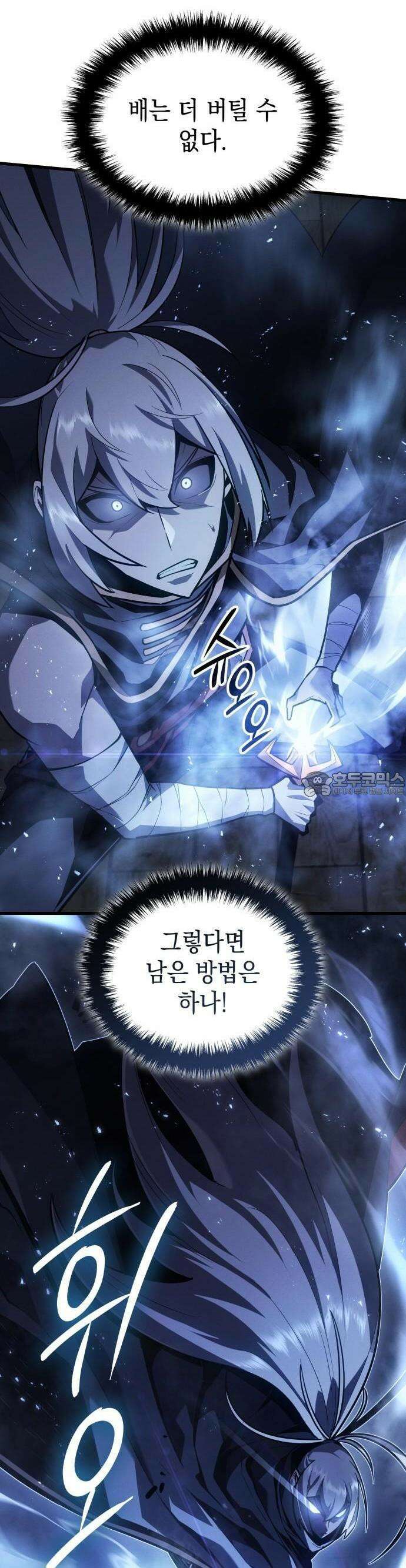 얼음군주 002． 공간이동 27
